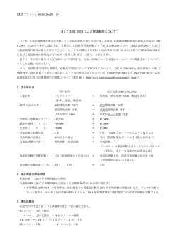 機関誌VOL.64 No.5