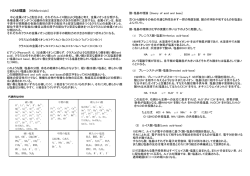 ルイス酸・塩基