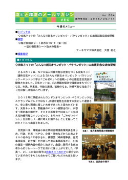第一回 - 塩ビ工業・環境協会
