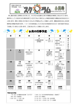 6月号