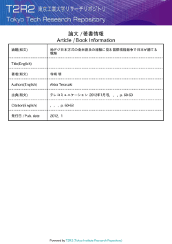 Page 1 TEFE東京工業大学｡ |OkyC Tect Fesearch Re Ecs Page 2 60