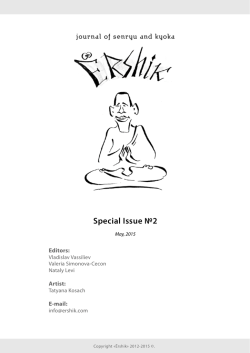 Special Issue №2