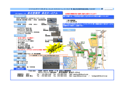 泉北営業所・泉北タ - ECLエージェンシー株式会社