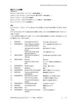 FONTAINE Laurent, 2015, 嗅ぎタバコの準備 - 2002/02/15 1