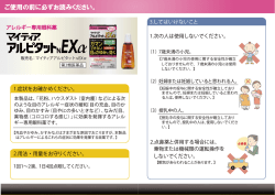 2.用法・用量をお守りください。