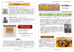2015春号(14号) - 村上正治記念 ちばマスターズオーケストラ