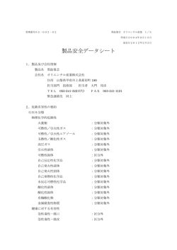 黒鉛筆芯 - オリエンタル産業株式会社