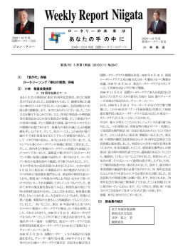 No.2847 5/11 Weekly Report