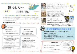 静心レター - 熊野高校