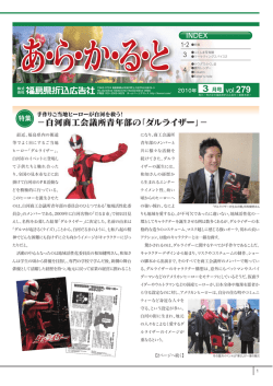 03月号 Vol.279
