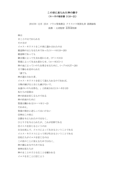 要旨ㆍ錄取(說敎)