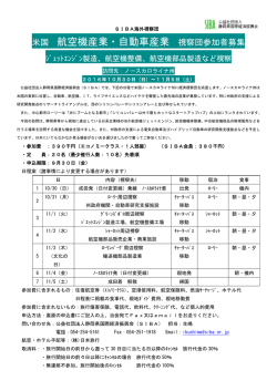 お申込み、詳細については、「こちら」をご覧ください。