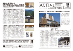 Active vol.27