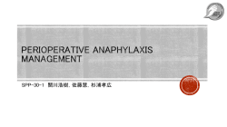 PERIOPERATIVE ANAPHILAXIS MANAGEMENT