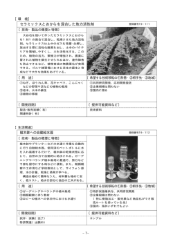 植木鉢への自動給水器