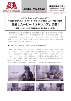 コネココア - 森永製菓