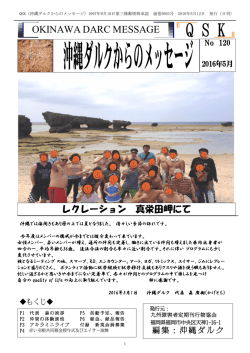 NL120 （2016年05月12日発行）