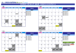 2016年9月～12月 カレンダー(成人用) 八日市イトマンスイミングスクール