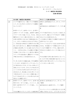 2013年4月