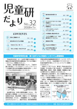 PDF/1.64MB - 学校法人 東京聖徳学園