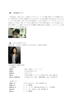 広告宣伝について PDF:90.1kb