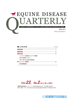 Equine Disease Quarterly