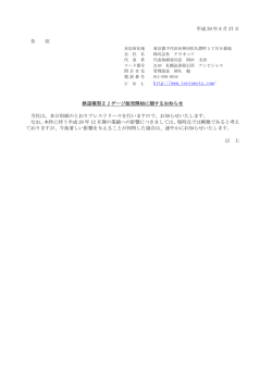 鉄道模型ZJゲージ販売開始に関するお知らせ