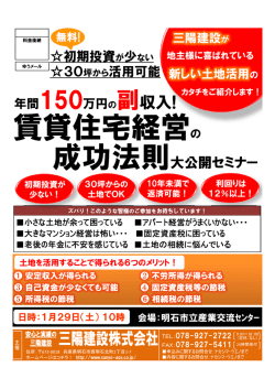 詳しい資料はこちら - 三陽建設の戸建賃貸CO・CO【コ・コ】