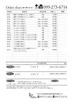 Order sheet