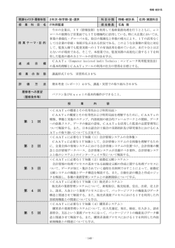IT利用監査