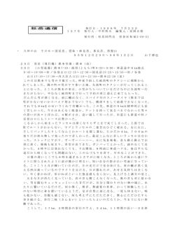 137号 1996年 7月 - 現在の活動状況その他は下記へお問い合わせ