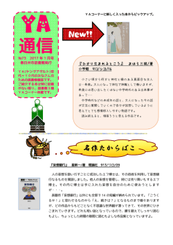 通信 - 春日井市図書館