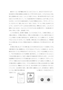 現代の子（人）の活字離れが多くなってきているという。本当にそうなの