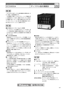EC5800A ディジタル指示調節計