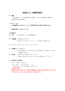 池袋みらい国際映画祭 - みらい館大明ブックカフェ