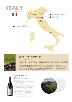 イタリア