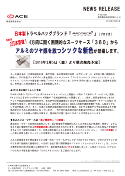 アルミのツヤ感を放つシックな新色が登場します。