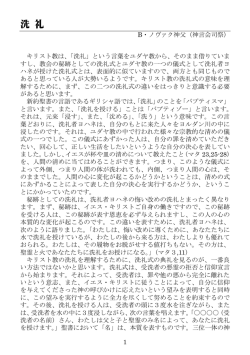 洗礼 - キリストの光