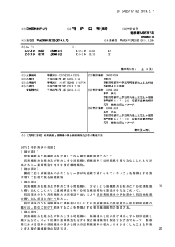 炭素繊維と絹繊維の複合繊維織物及びその製造方法