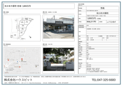 株式会社ハウスピット TEL:047-325-6600