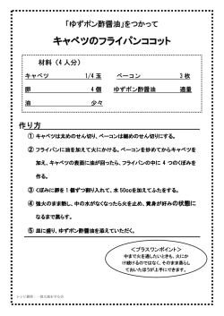 この醤油を使ったレシピはこちら