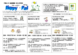 詳細はこちらのpdfをご覧ください。