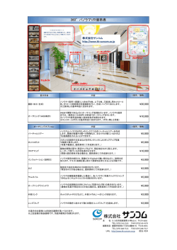 360&deg;パノラマVR価格表