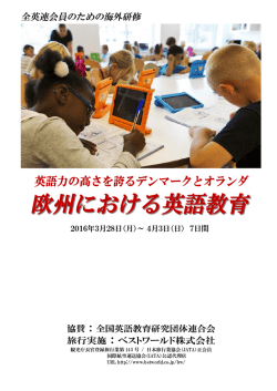 観光庁長官登録旅行業第 145 号 / 日本旅行業協会（JATA）正会員 国際