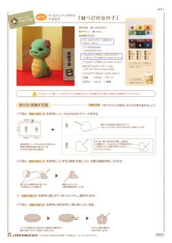 AMY-61「緑へびの女の子」