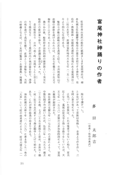 Page 1 Page 2 六八八) 関東の浪士荒木左馬之助の伝授を受けたとある