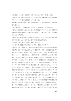 801～900頁 - あなたとは誰か？ 何故ここに居るのか？ この世界とは何