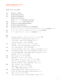 Gallery Yamaguchi kunst-bau 1