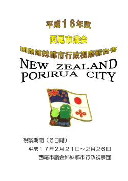 NewZealand 2005年2月