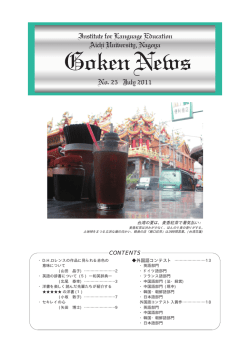 語研ニュース 25号.pwd